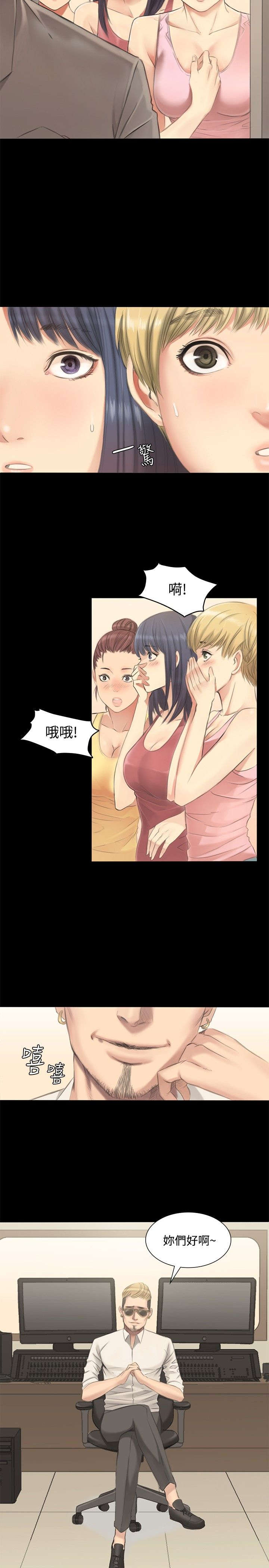 我和美女姐姐的秘密韩在线播放电影漫画,第1章：白柊仟2图
