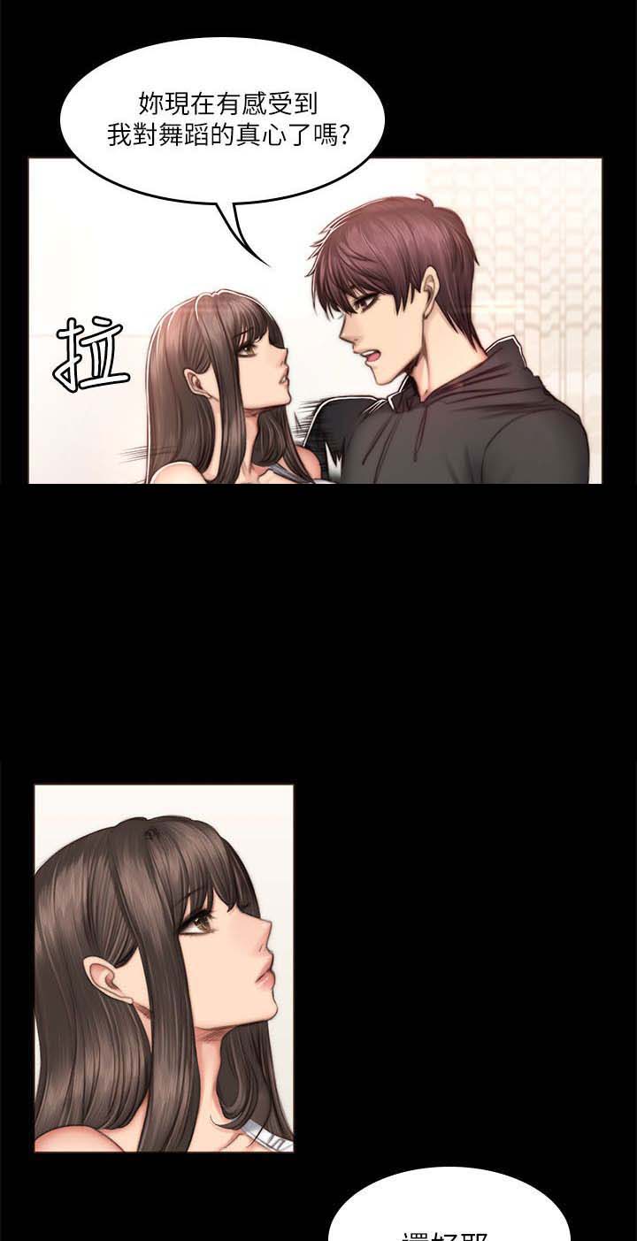 我和美女姐姐的秘密韩在线播放电影漫画,第59章：江夏天4图