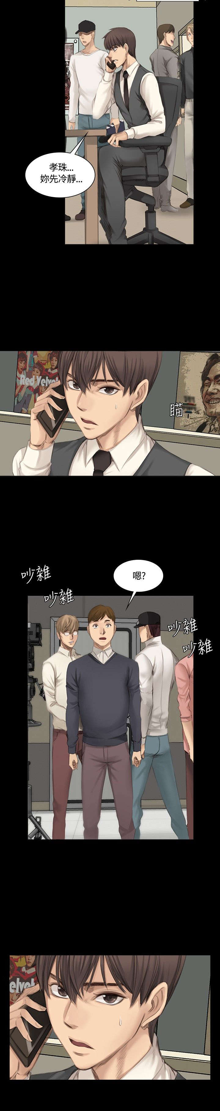 我和美女姐姐的秘密韩在线播放电影漫画,第14章：十五年前4图