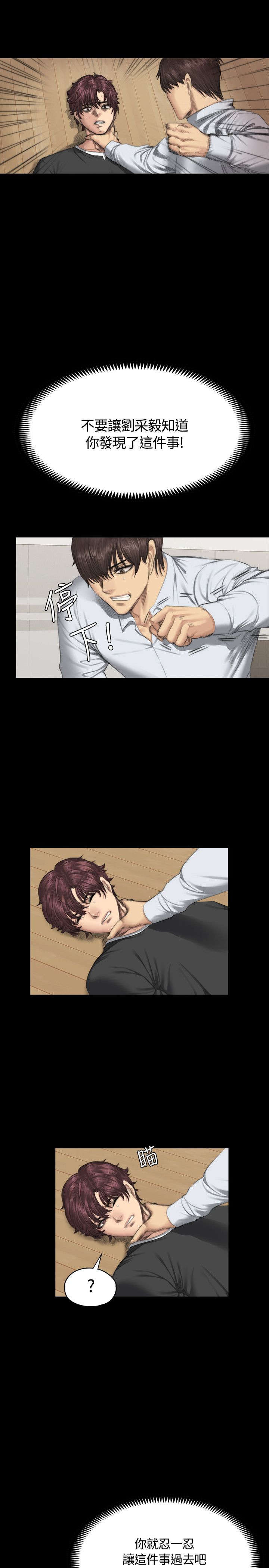 和美女姐姐在一起的漫画,第35章：检察官4图