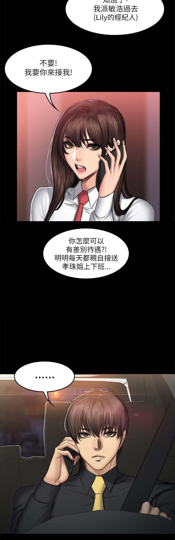 和美女姐姐在一起的漫画,第59章：江夏天5图