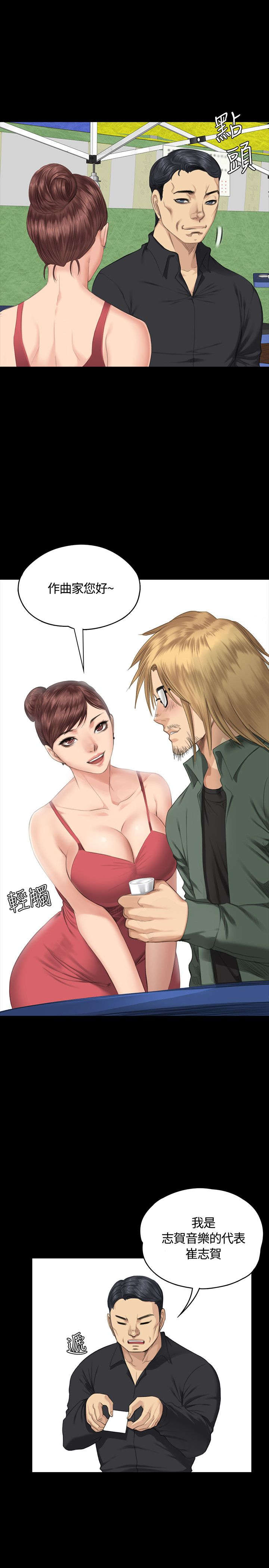 和美女姐姐在一起的漫画,第31章：面谈4图