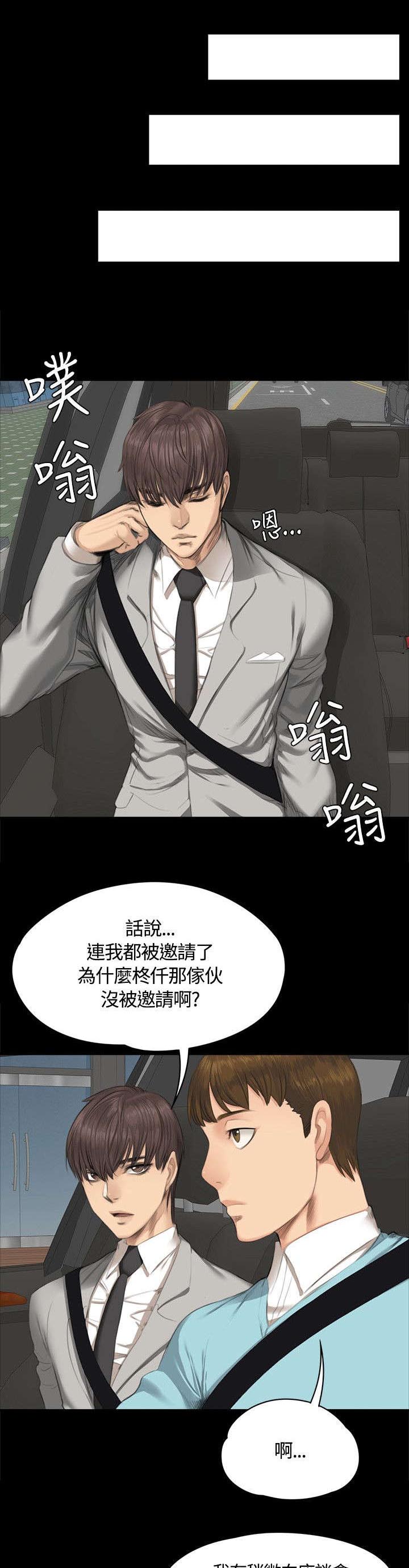 我和美女姐姐的秘密漫画,第27章：決心2图