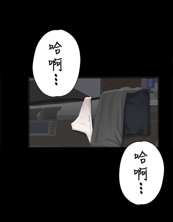 和美女姐姐在一起的漫画,第26章：走着瞧3图