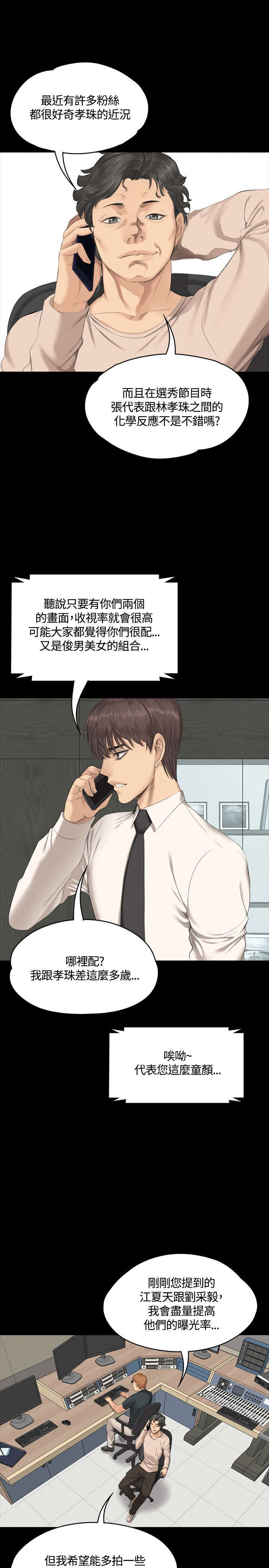 我和美女姐姐的秘密漫画,第28章：接下吧4图