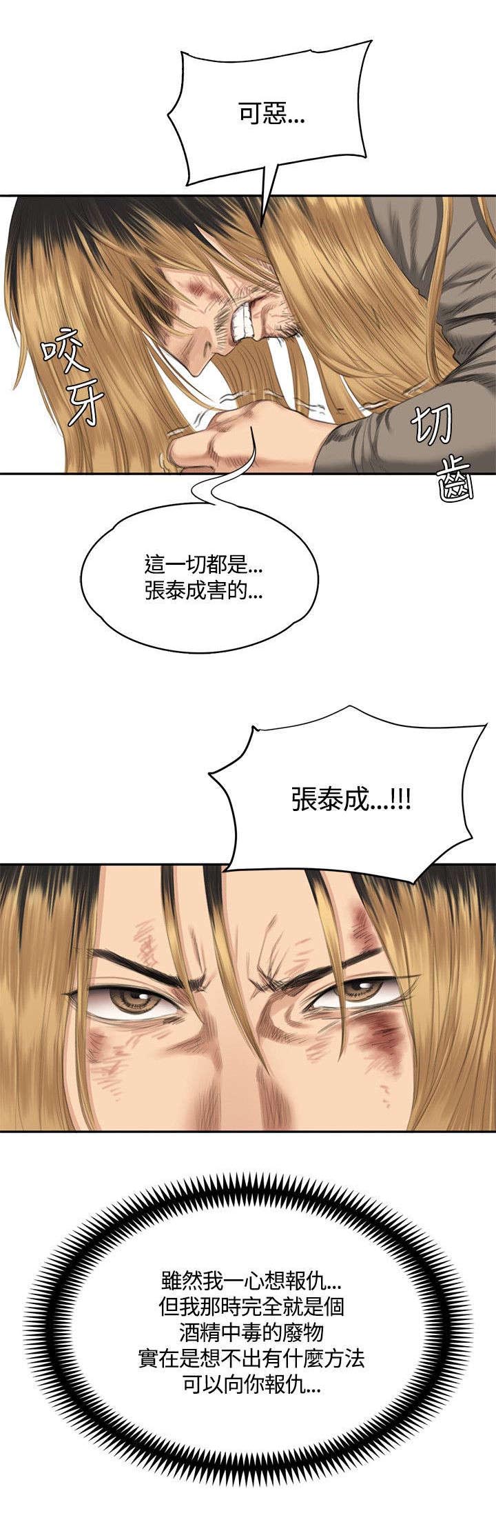 和美女姐姐在一起的漫画,第32章：机会4图