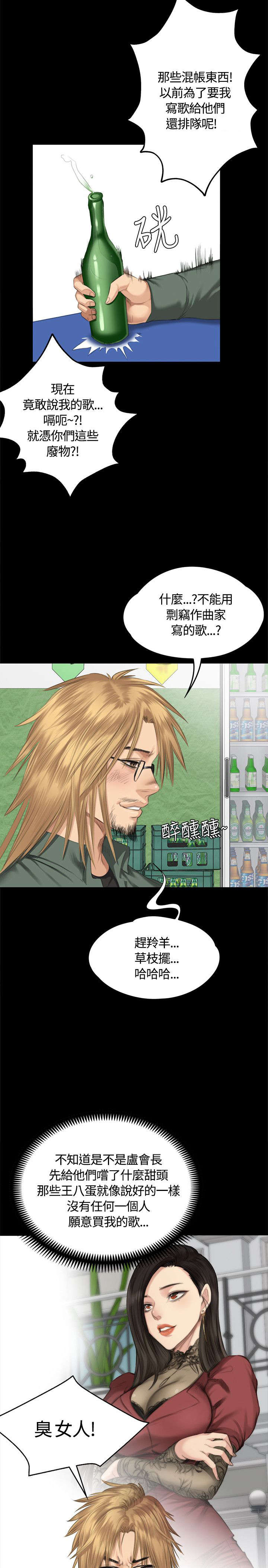 和美女姐姐在一起的漫画,第31章：面谈5图