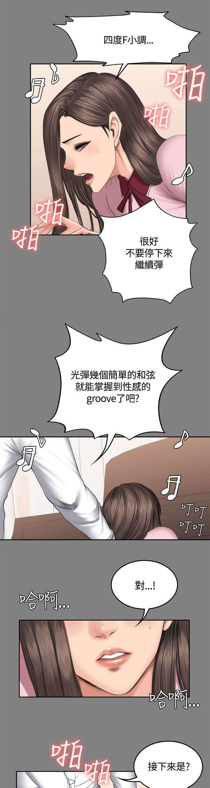 我和美女姐姐的那点事漫画,第51章：曾经5图