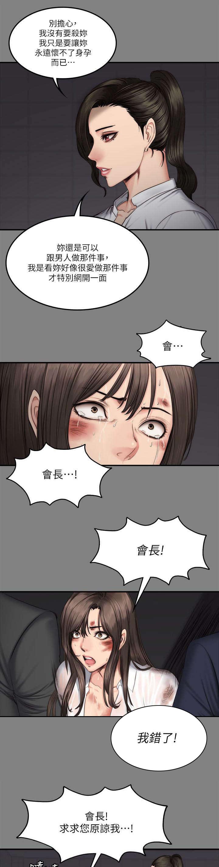 我的美女姐姐同居漫画,第73章：玩具5图