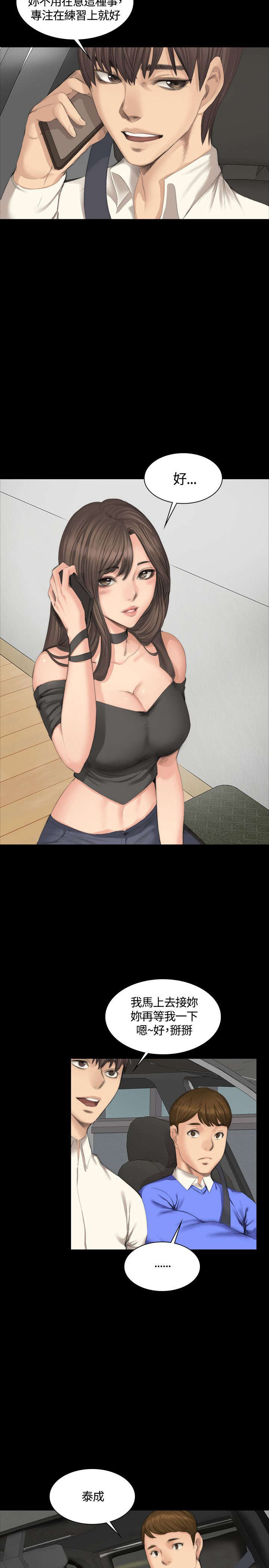 我的美女姐姐同居漫画,第23章：打赌2图