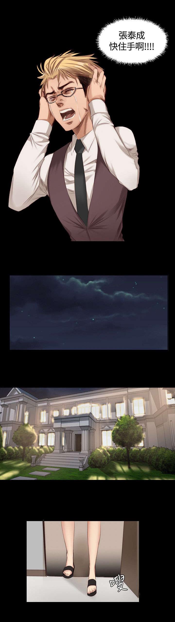 我和姐妹的秘密漫画,第19章：肮脏2图