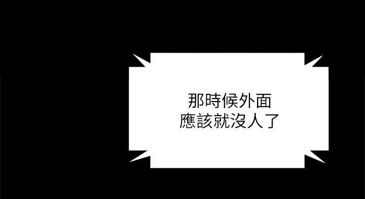 我的美女姐姐同居漫画,第83章：这是什么事4图