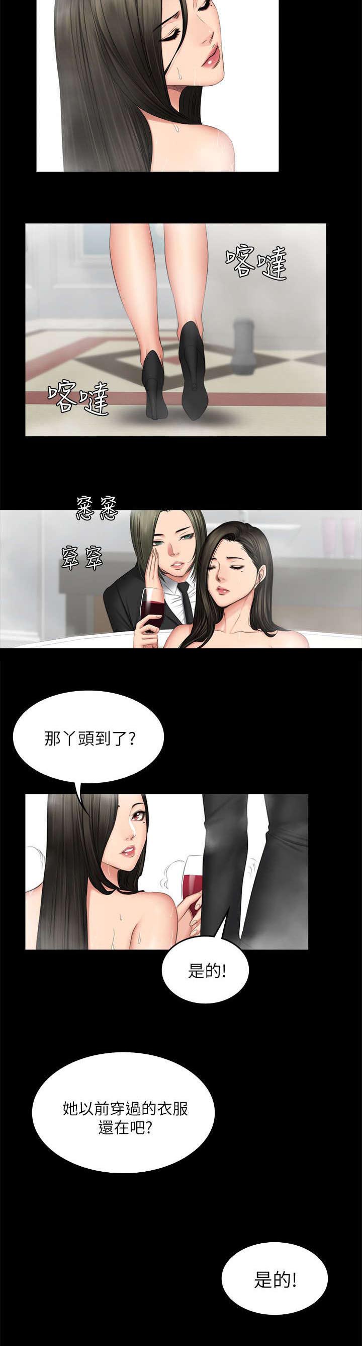 我的美女姐姐同居漫画,第84章：我要杀了她2图