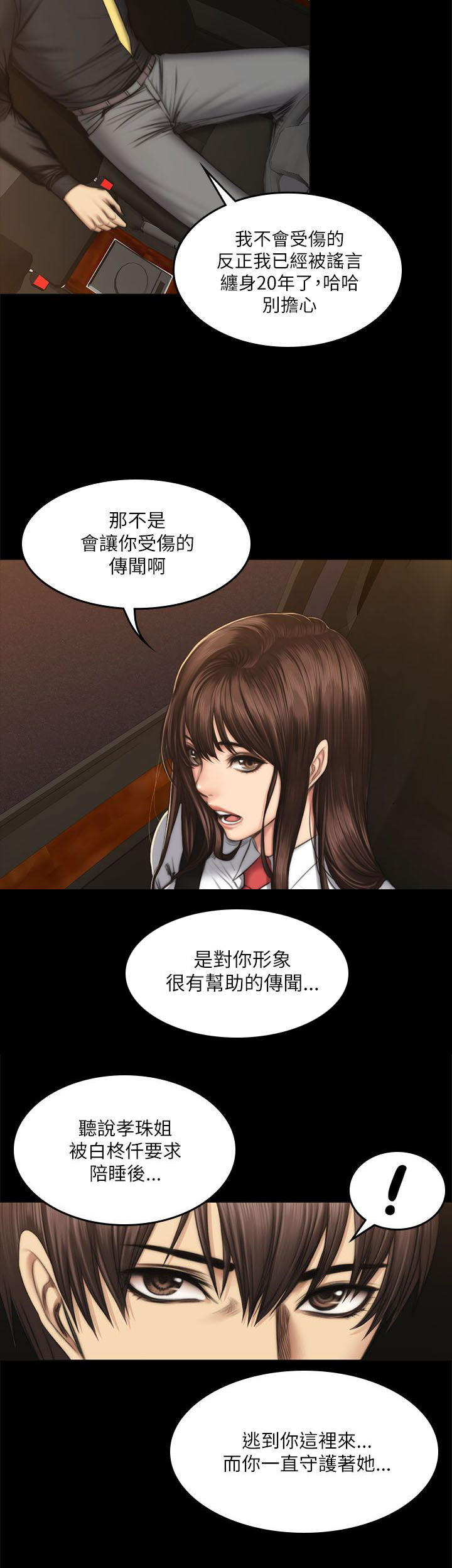 我和美女姐姐的秘密韩在线播放电影漫画,第65章：拉钩3图