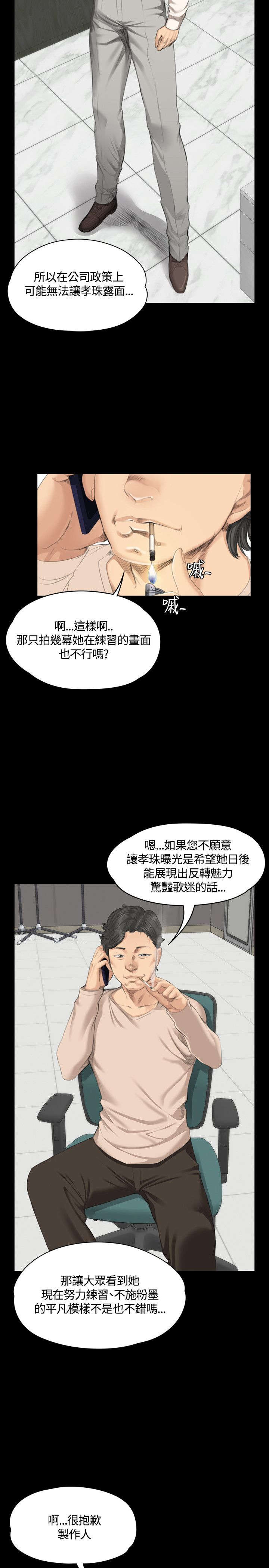我的美女姐姐同居漫画,第28章：接下吧1图