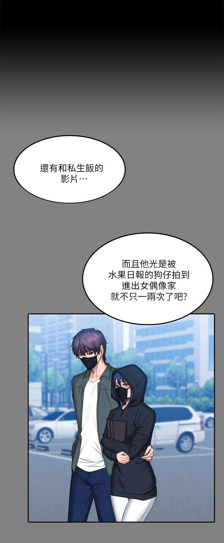 我和美女姐姐的秘密漫画,第81章：偷听4图