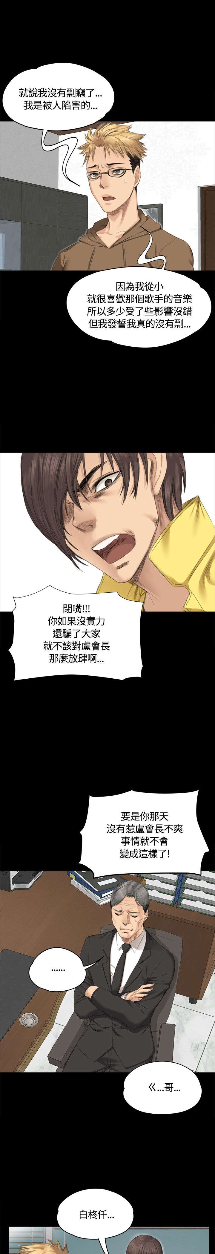 我和美女姐姐的秘密韩在线播放电影漫画,第27章：決心5图