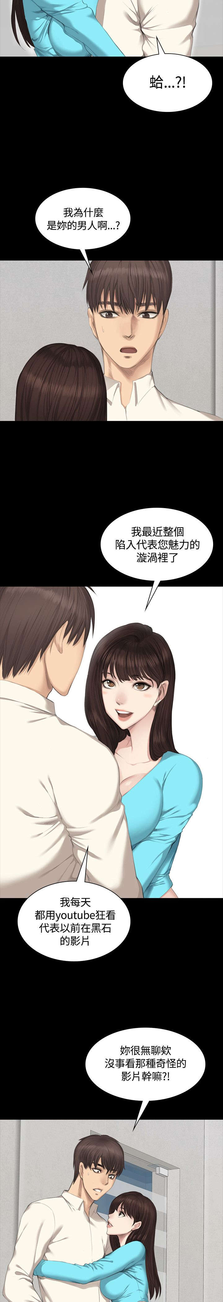 我的美女姐姐同居漫画,第24章：振作一点5图