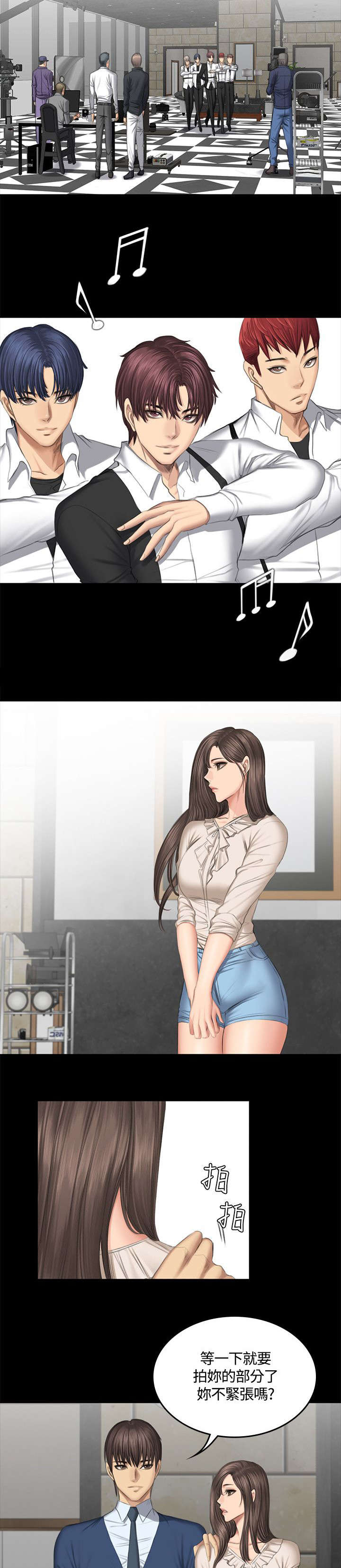 和美女姐姐在一起的漫画,第47章：作曲家2图