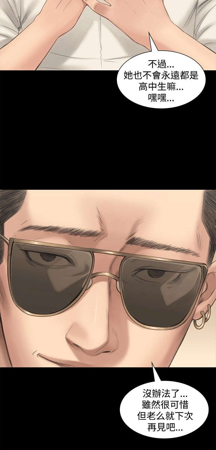 我和美女姐姐的秘密韩在线播放电影漫画,第1章：白柊仟1图