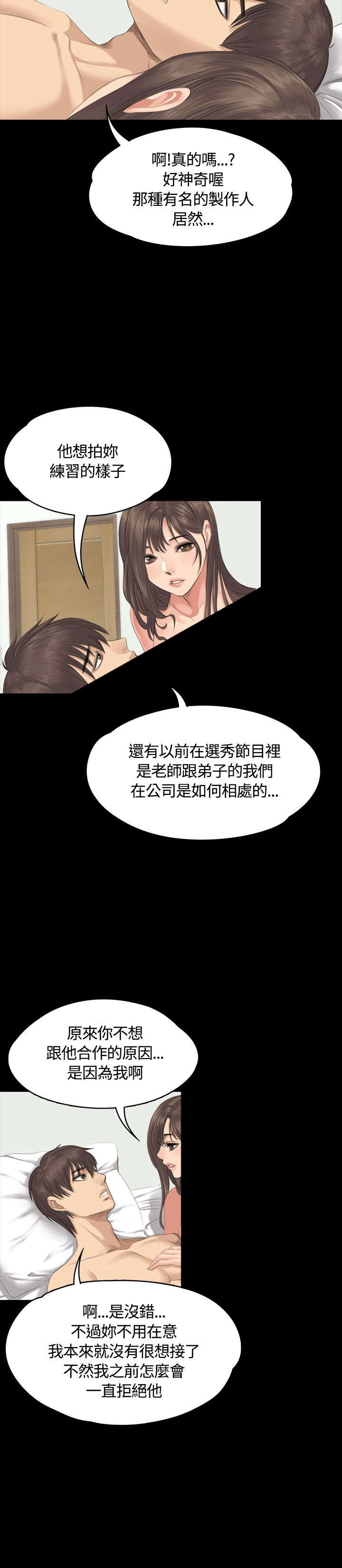 我和美女姐姐的秘密汐滢漫画,第28章：接下吧4图