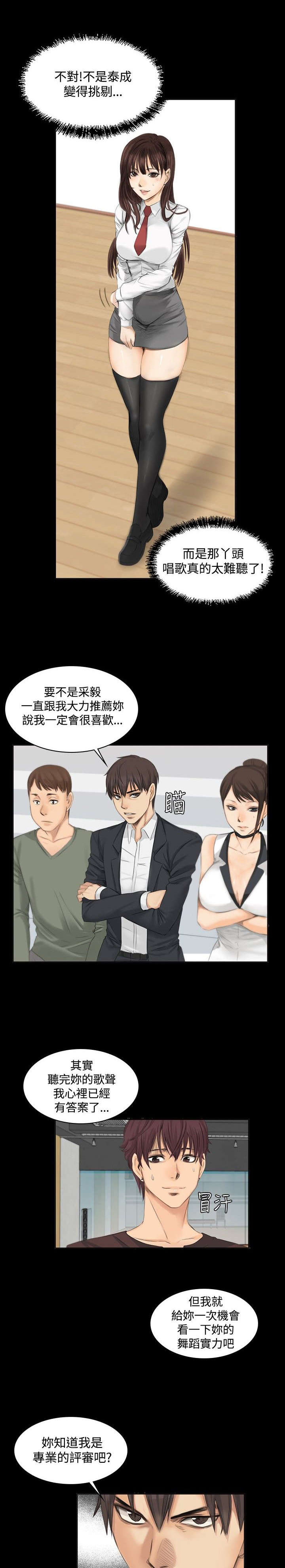 我和女闺蜜的秘密漫画,第9章：夏天的实力4图