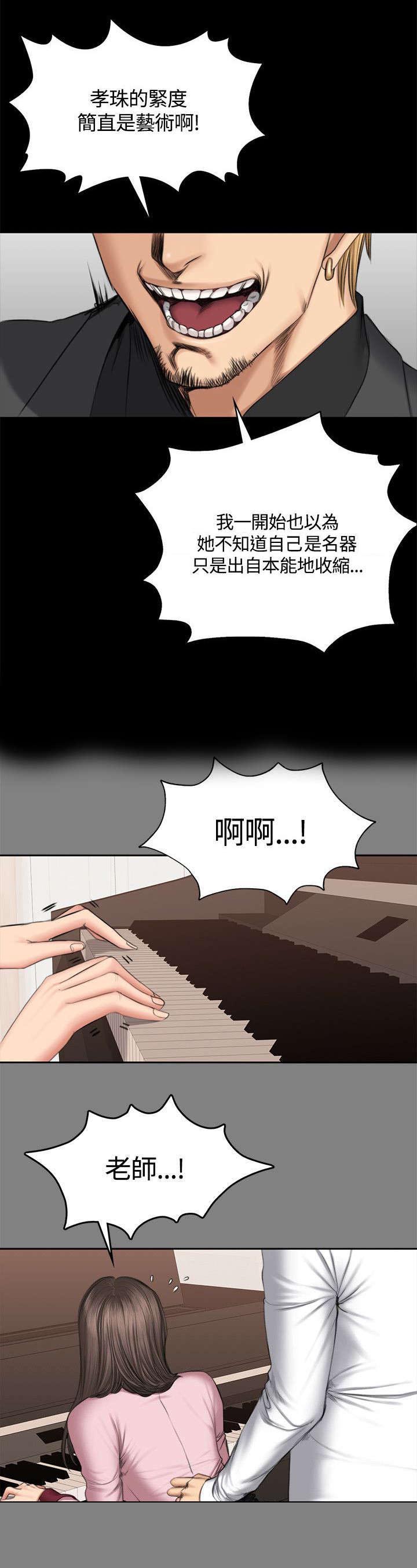 我和美女姐姐的那点事漫画,第51章：曾经1图