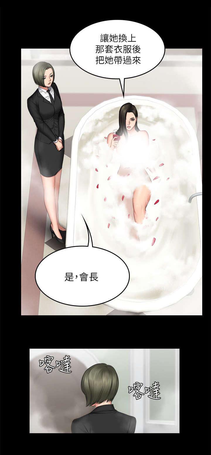 我的美女姐姐同居漫画,第84章：我要杀了她3图