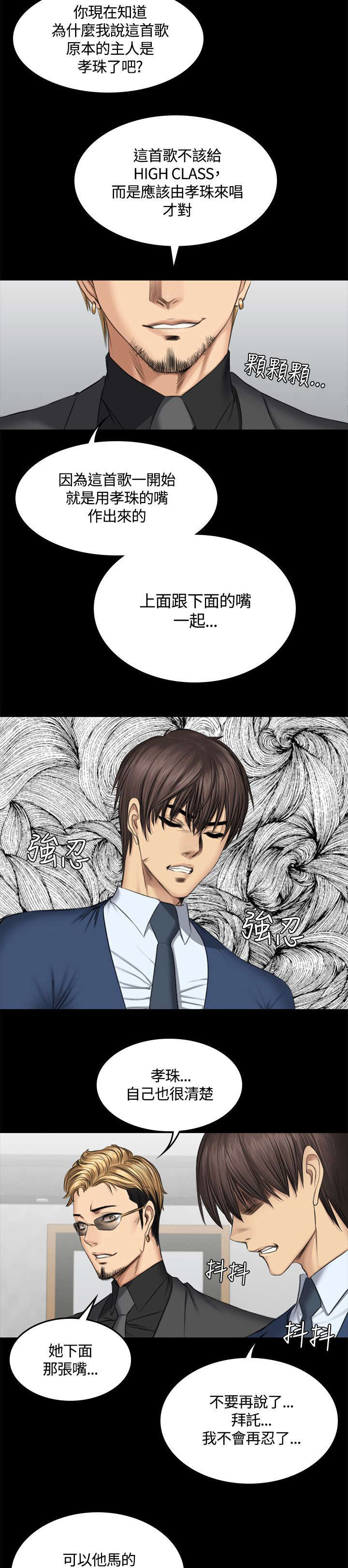 和美女姐姐在一起的漫画,第51章：曾经3图