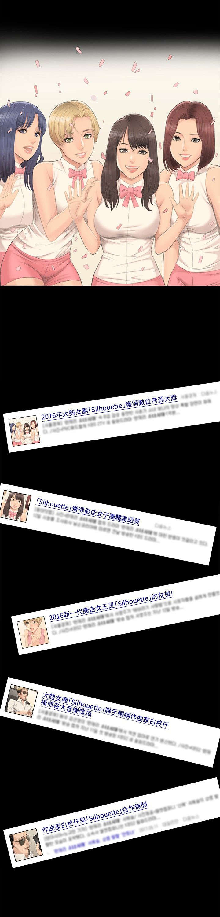 我和女生聊天的秘密漫画,第2章：张泰成1图