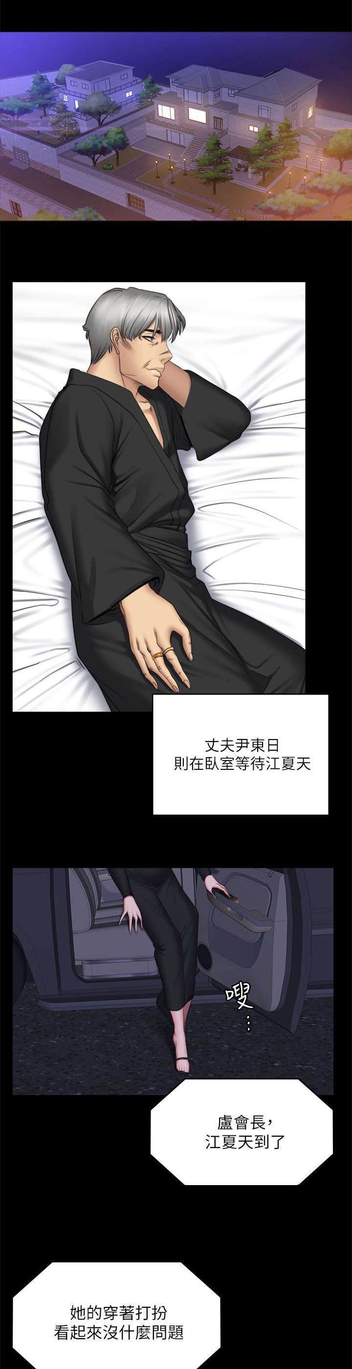和美女姐姐在一起的漫画,第87章：另一种结局5图