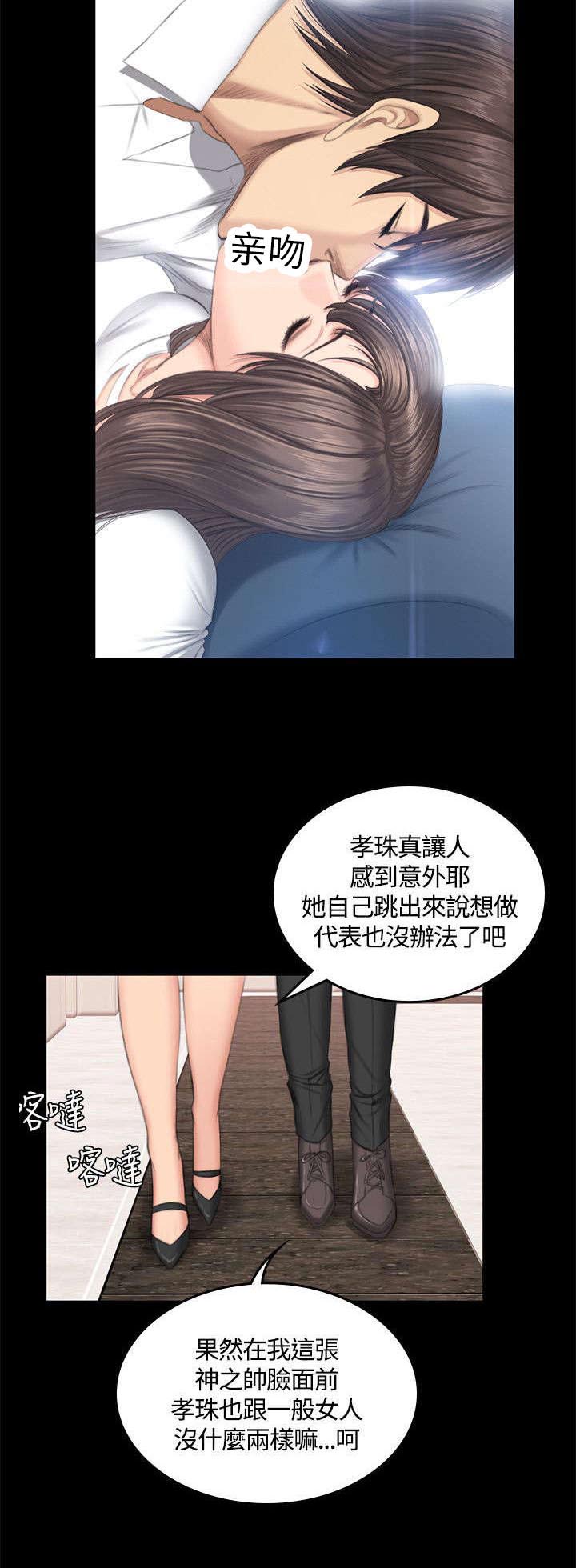 和美女姐姐在一起的漫画,第44章：挑逗2图