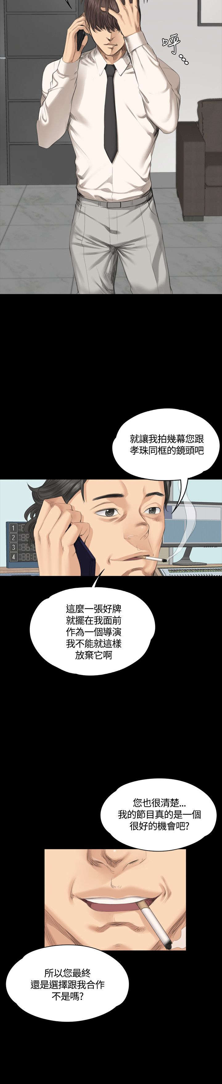 我的美女姐姐同居漫画,第28章：接下吧5图