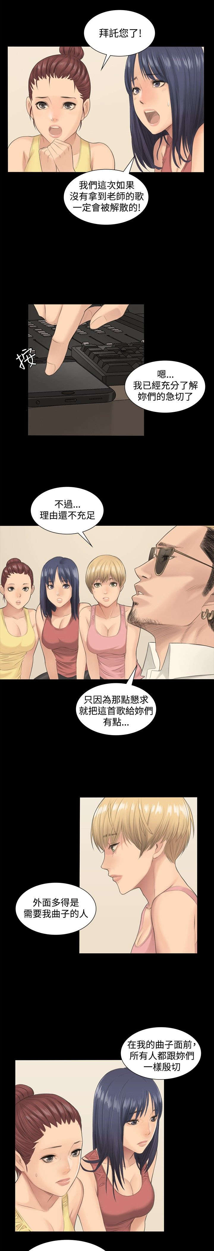 我和美女姐姐的秘密韩漫在线观看漫画,第1章：白柊仟1图