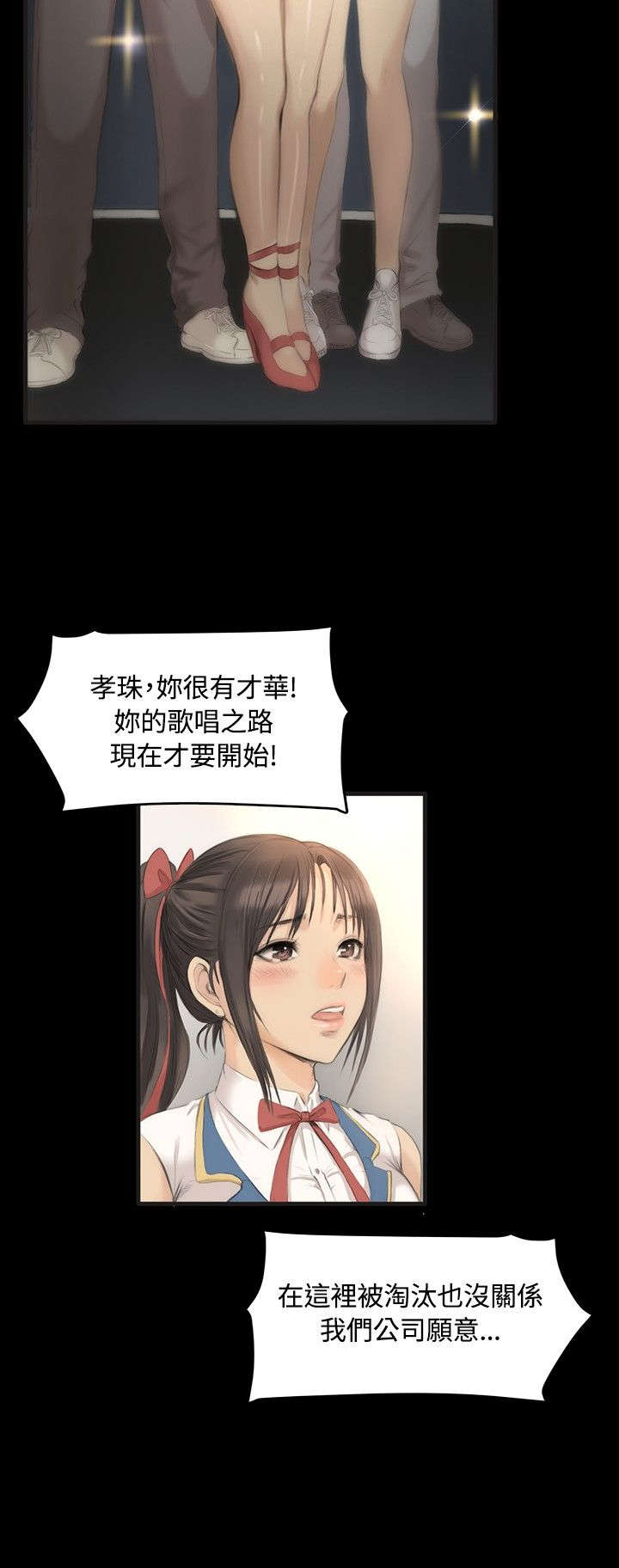 我的美女姐姐同居漫画,第5章：爱恨情仇4图