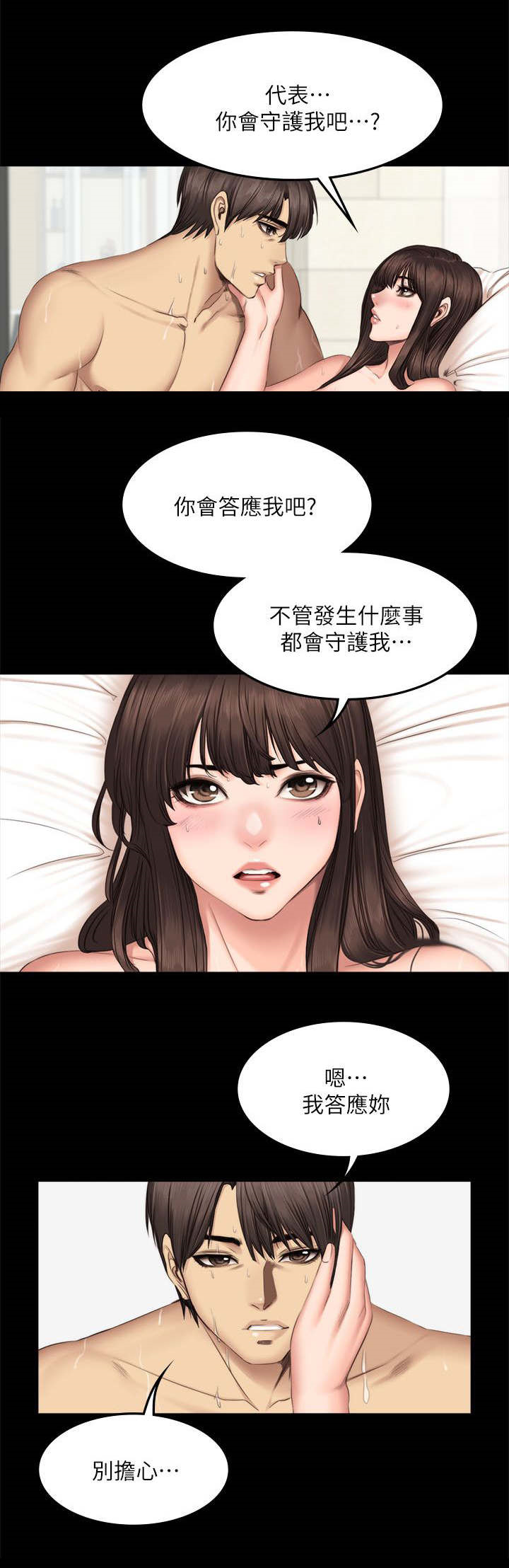 我和美女姐姐的秘密汐滢漫画,第77章：她的经历4图