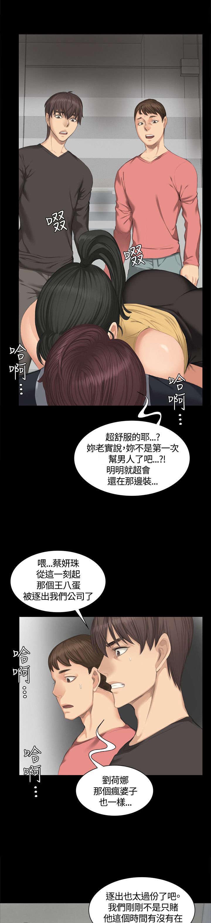 我和美女姐姐动漫漫画,第23章：打赌4图