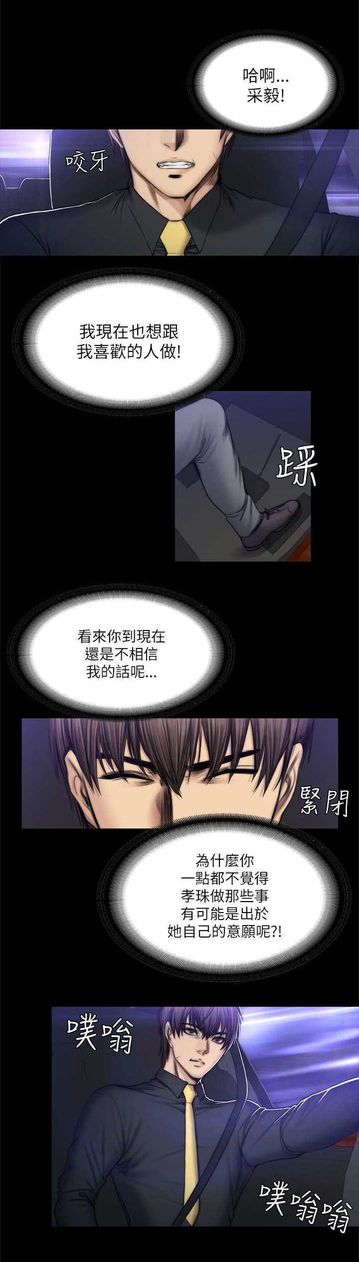 和美女姐姐在一起的漫画,第58章：离开4图