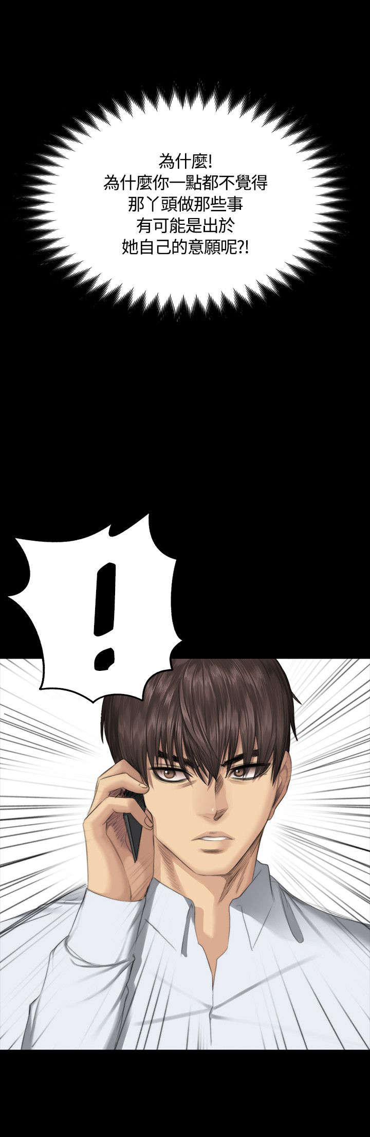 我和我姐的秘密漫画,第34章：道歉1图