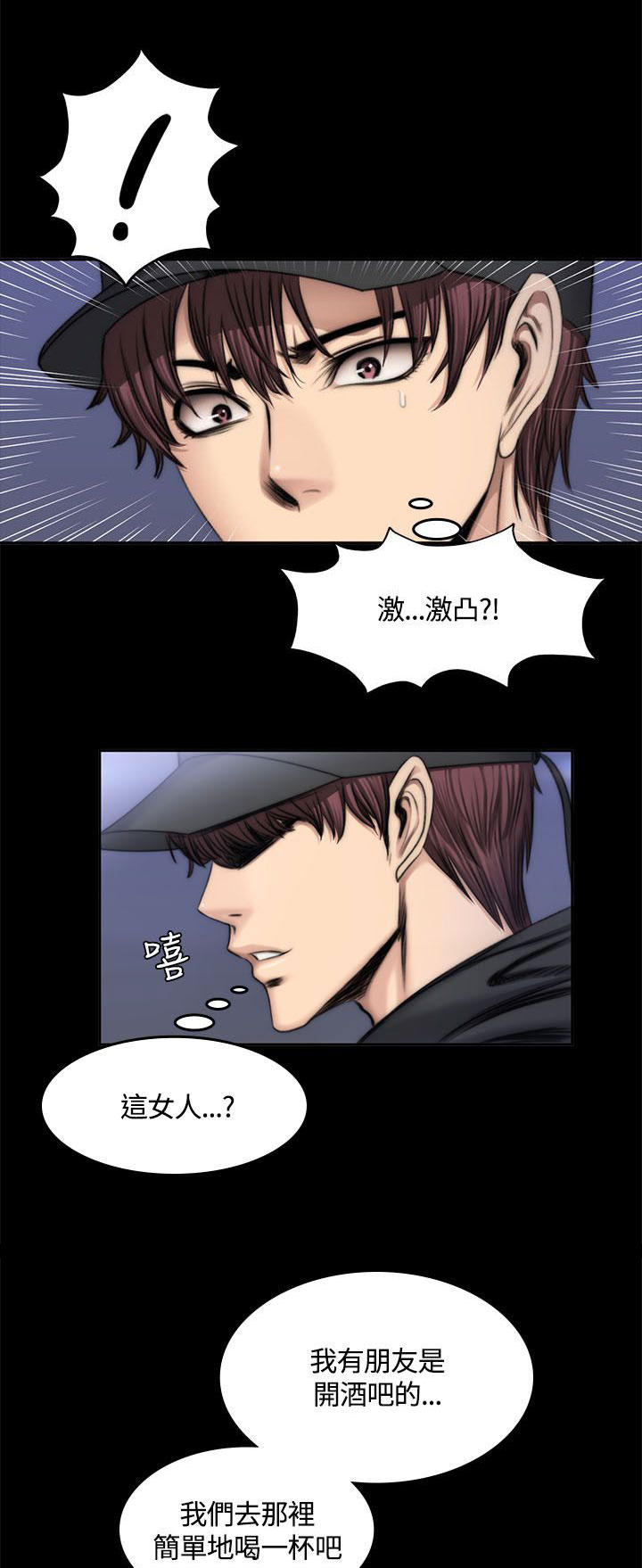 我和美女姐姐的秘密韩在线播放电影漫画,第54章：半夜3图