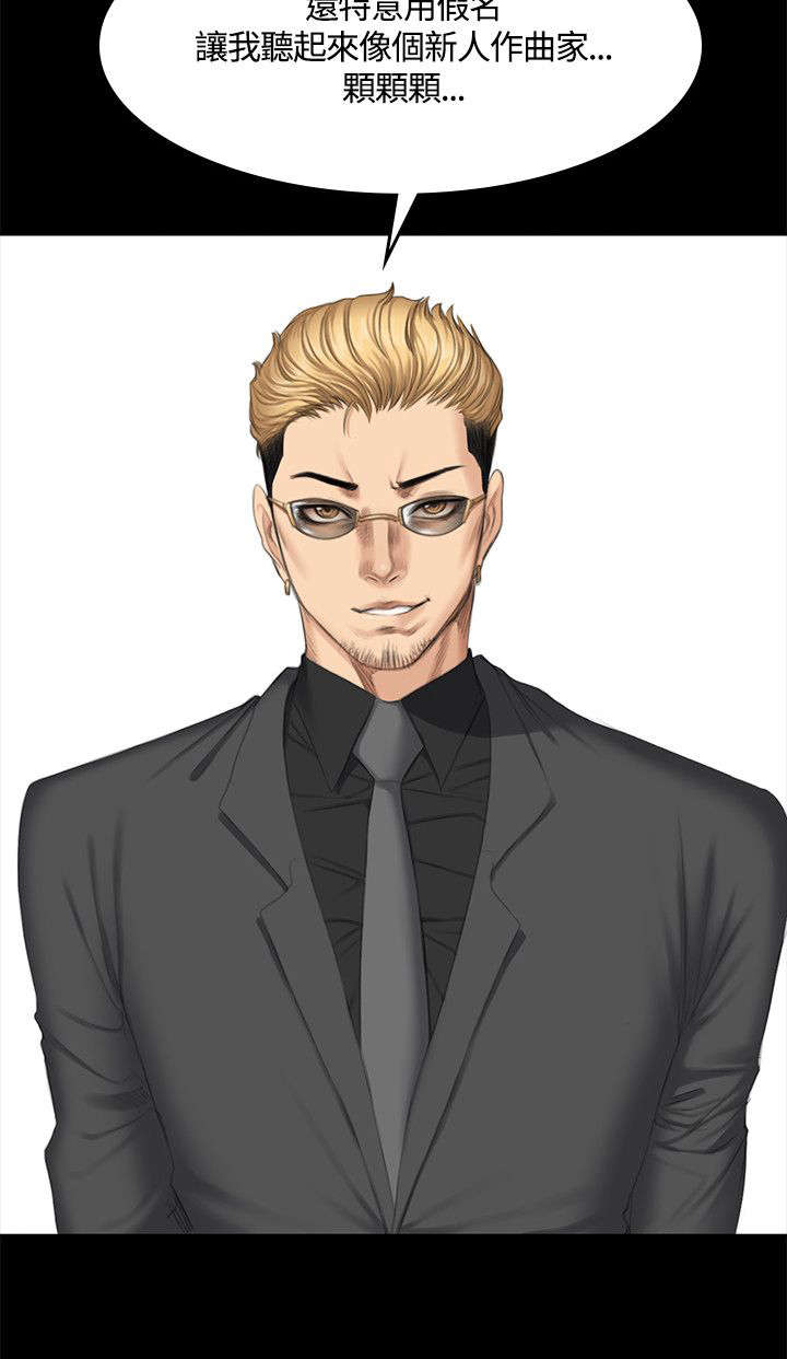 和美女姐姐在一起的漫画,第47章：作曲家2图