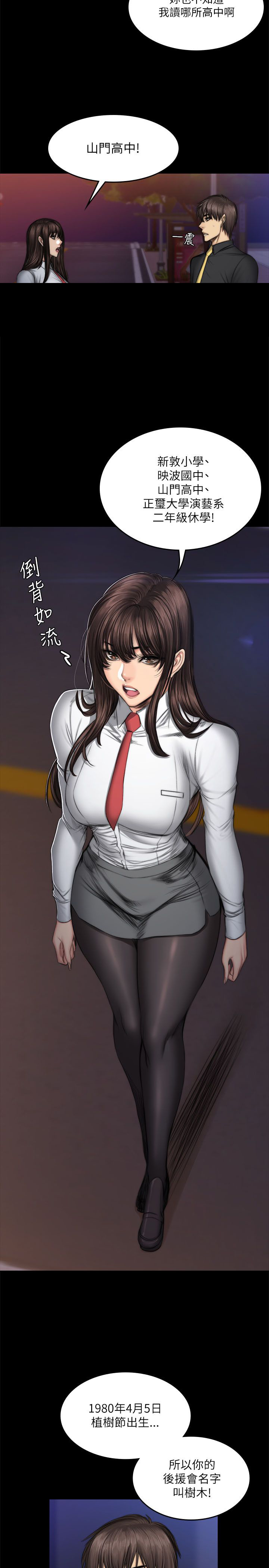 和美女姐姐在一起的漫画,第61章：夏天3图