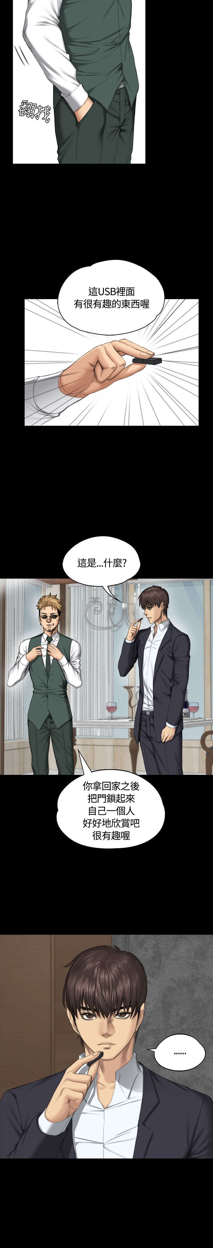 和美女姐姐在一起的漫画,第33章：影片1图