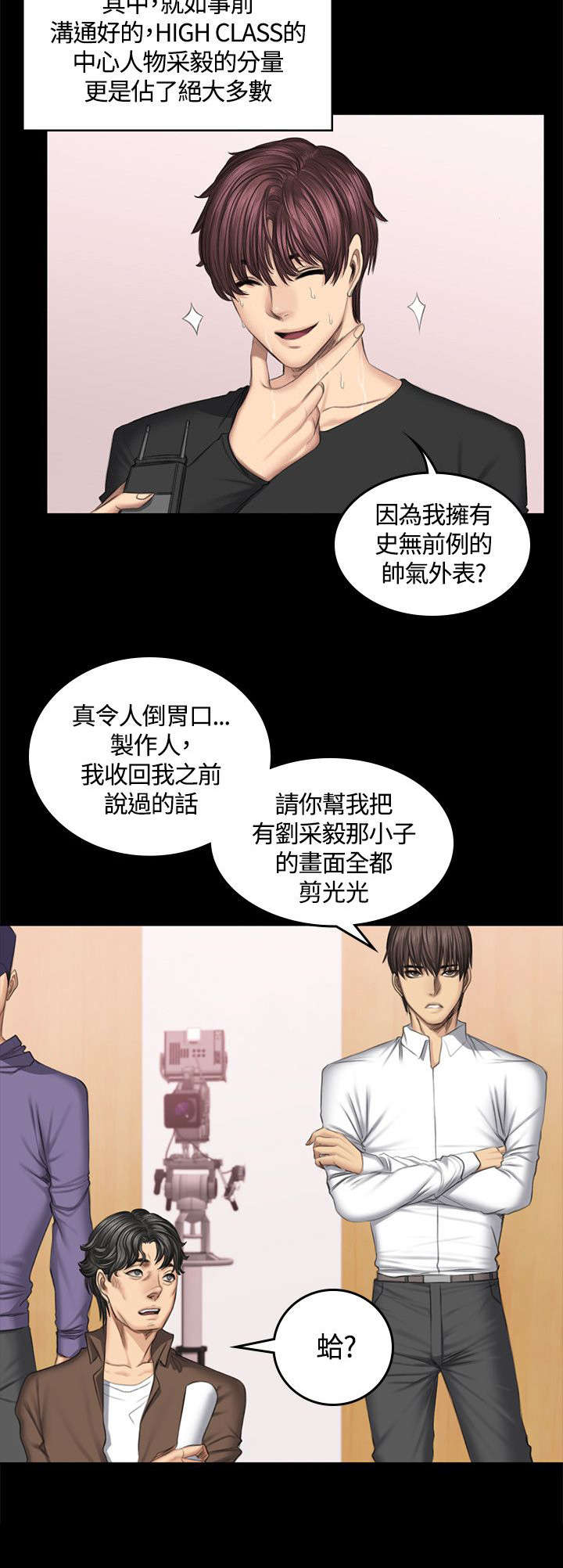 真实故事姐姐的秘密漫画,第46章：舞蹈2图