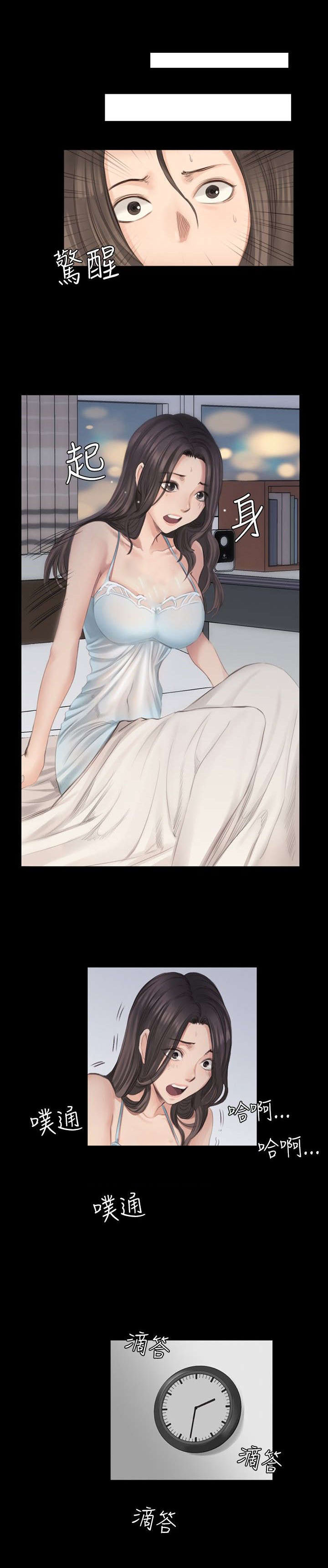 我和美女姐姐的秘密韩在线播放电影漫画,第14章：十五年前3图