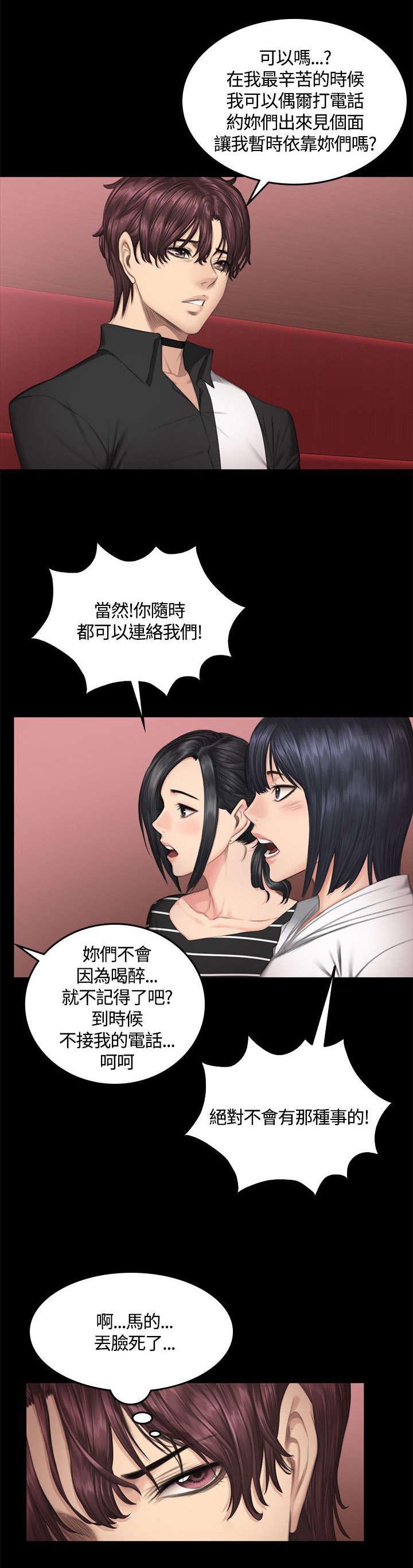 我和美女姐姐的秘密韩在线播放电影漫画,第40章：拥抱1图