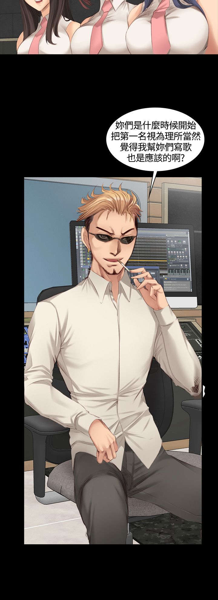 我的美女姐姐同居漫画,第17章：泰成跟柊仟3图