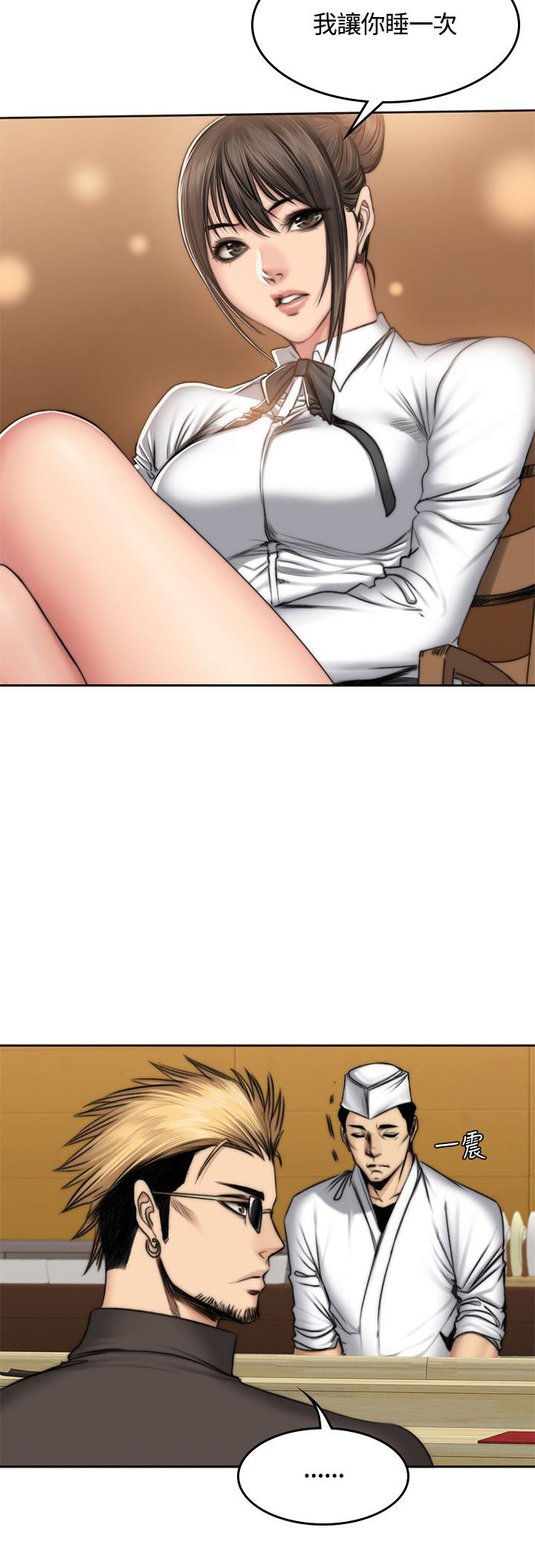 和美女姐姐在一起的漫画,第53章：身边开始崩坏2图