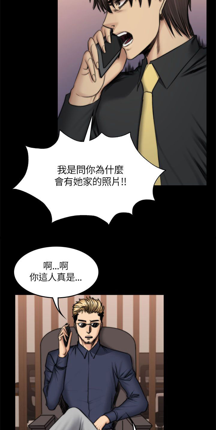 我和美女姐姐的秘密漫画,第56章：发火4图