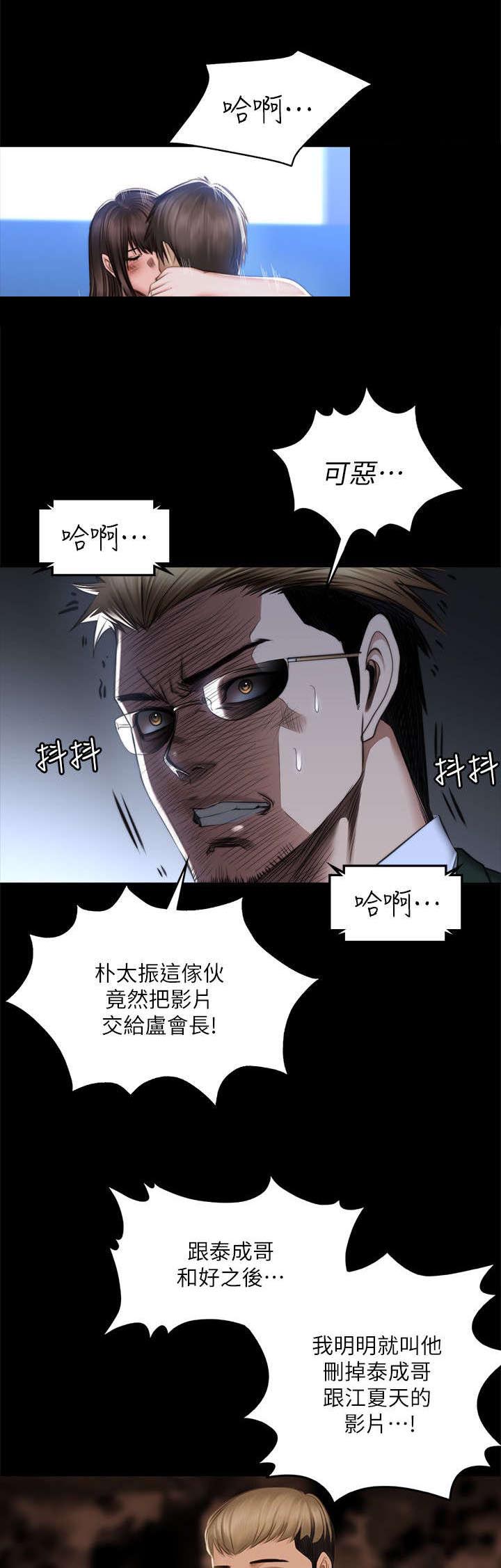 我和美女姐姐的秘密在线观看漫画,第86章：混帐3图